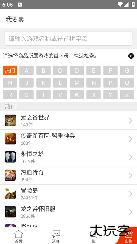 G买卖交易平台官网下载app最新手机版