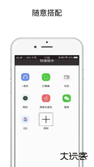 快捷指令库安卓v3.1.37