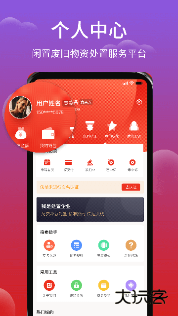 聚拍网官方版v5.0.1
