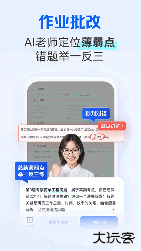 夸克学习app官方正版v7.14.9.889
