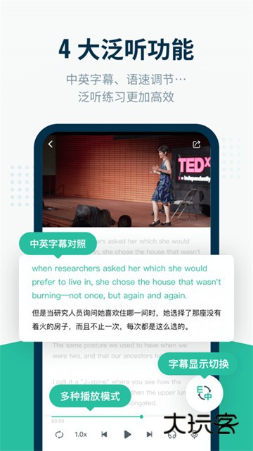 扇贝听力口语App最新版v5.3.500