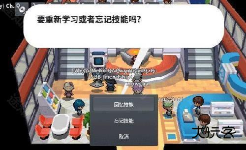 pokemmoROM包怎么换技能2