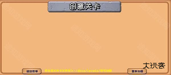 植物大战僵尸精华版