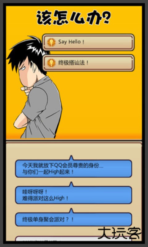 我的星座女友安卓手机版v1.06