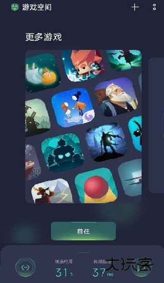 OPPO游戏空间安卓版v9.23.1