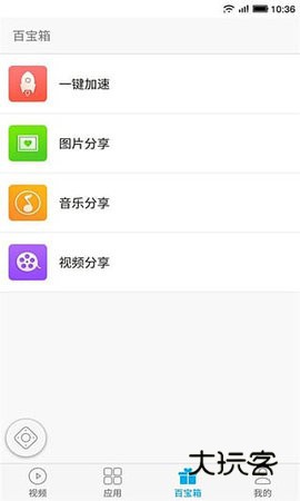 电视控手机版安卓v2.6.85151