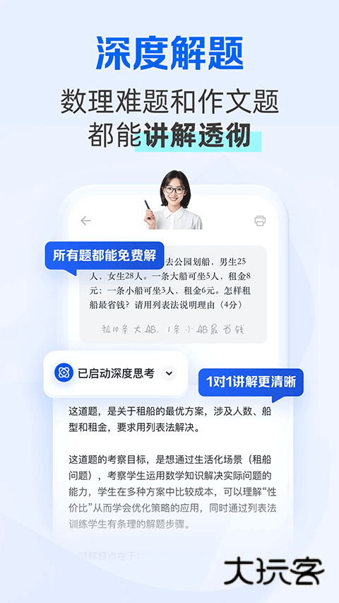夸克学习app官方正版v7.14.9.889