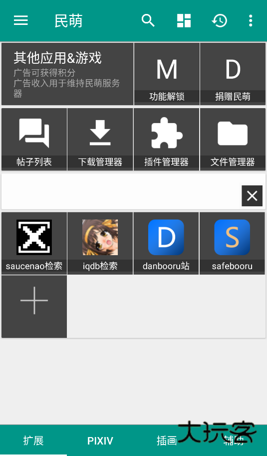 民萌壁纸软件安卓安装vSPKM.3.9.4210.J