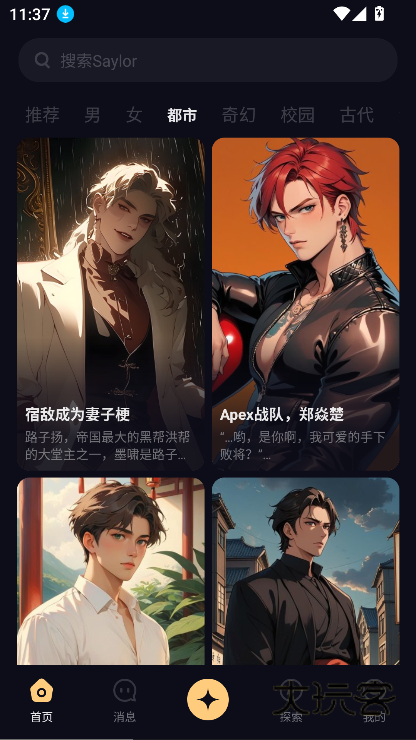 saylo2025最新版下载v2.2.9 官方安卓版