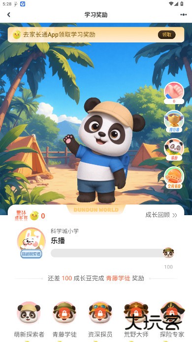 一起作业学生版app下载安装免费v3.8.28.10007 安卓版