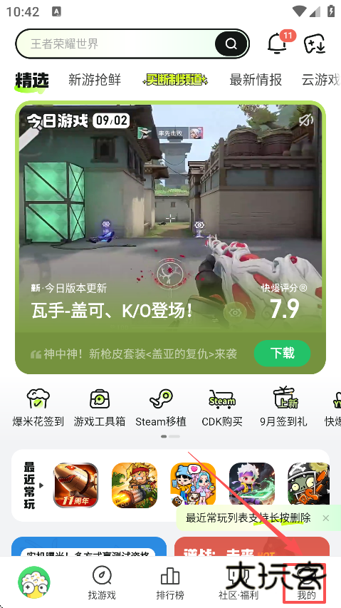 好游好爆最新版下载 好游好爆最新版下载