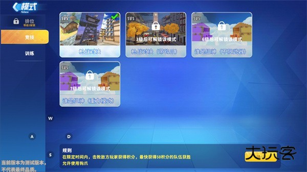 迷你战精英怎么玩?4