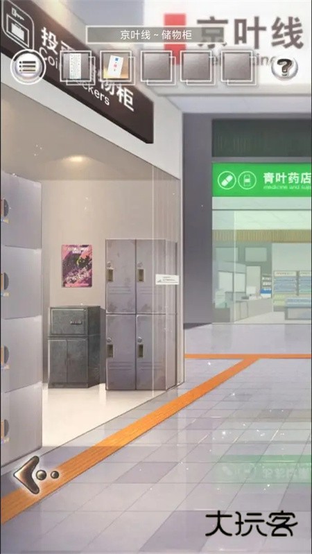 雨中东京站中文版(雨の東京駅)v1.0.0安卓版