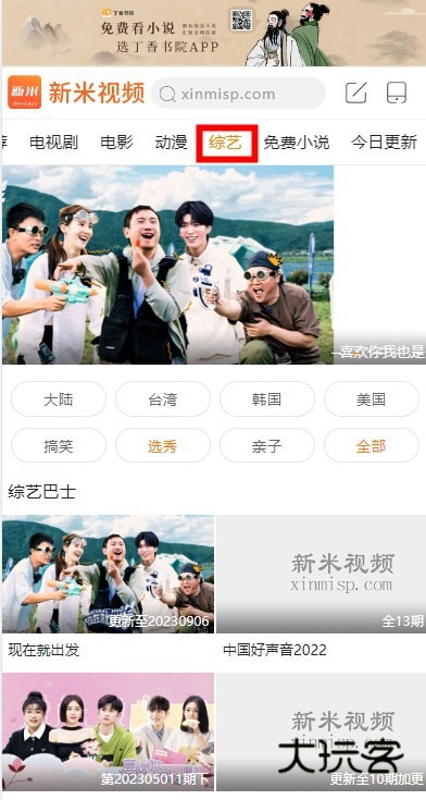 新米视频app官方版