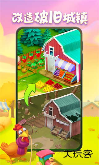 梦想城镇(Township)官方正版中文版v12.6.0