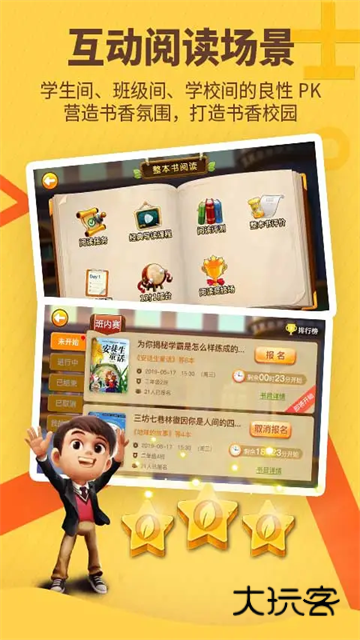 书香博士app最新版v3.4.19