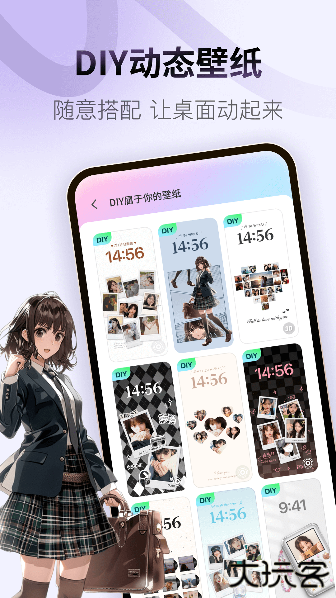 Colorful widget手机版appv8.9.5m