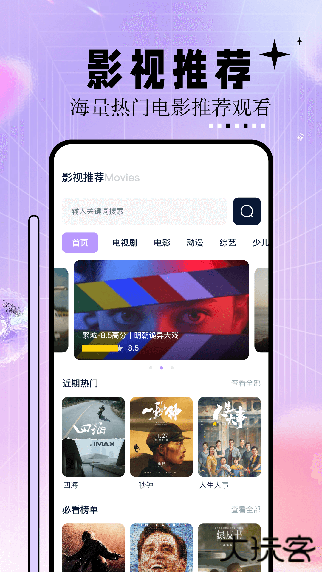 神马影院最新版