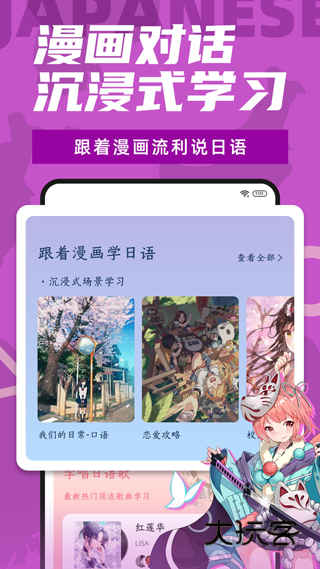 羊驼日语正版V4.8.7