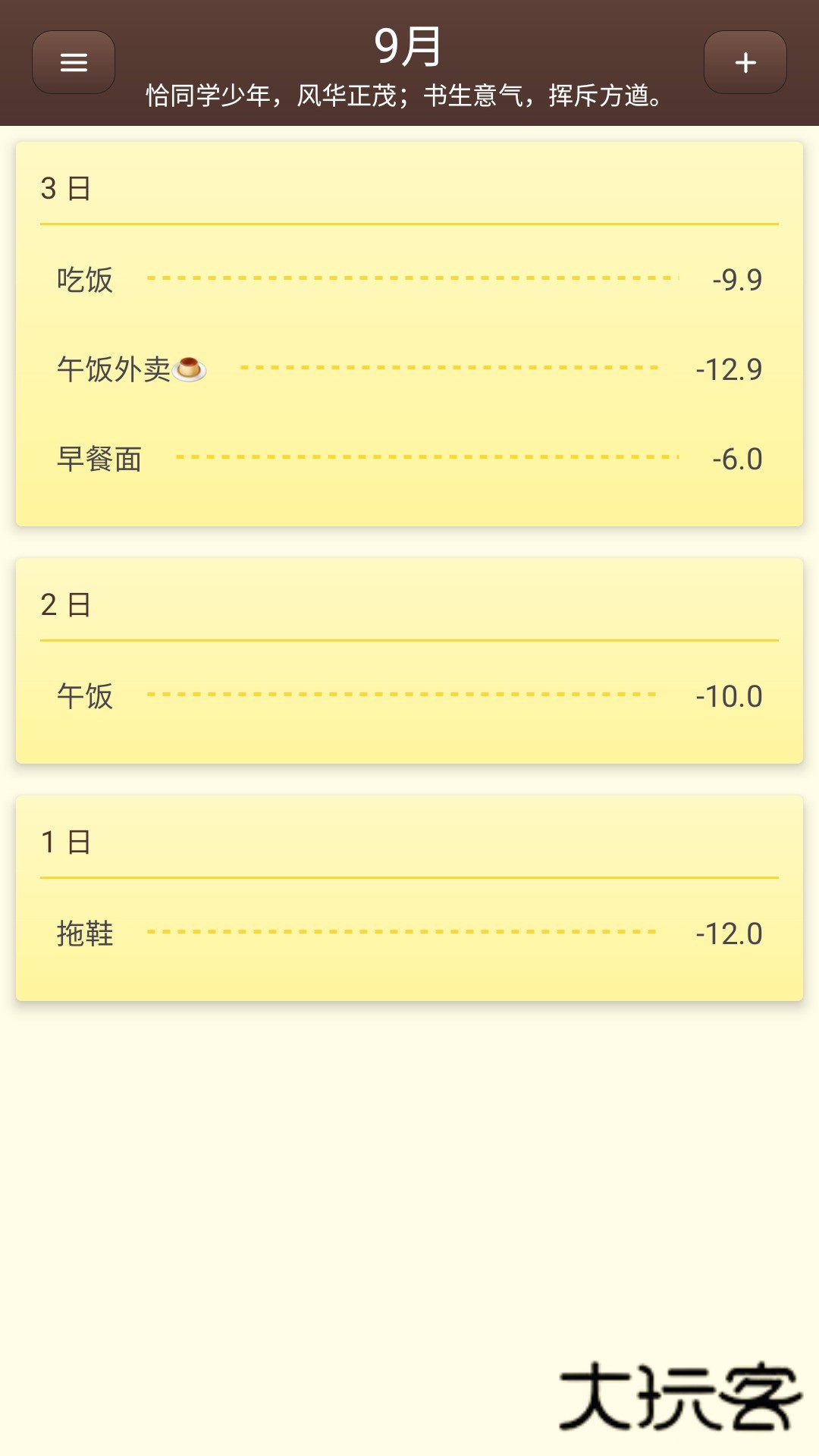 账明app官方版v1.2.6