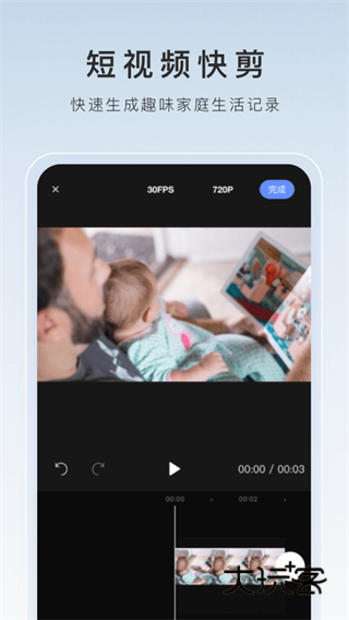 萤石云视频安卓版v7.0.3.241025