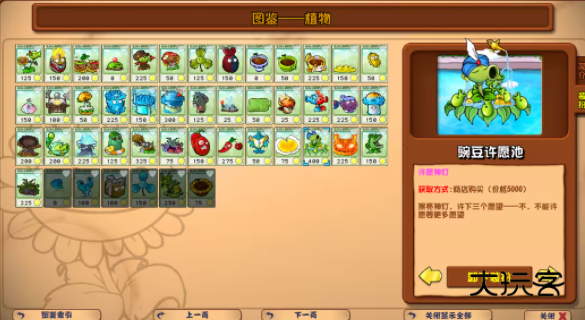 植物大战僵尸杂交版重制版官方最新版v0.9.0.0