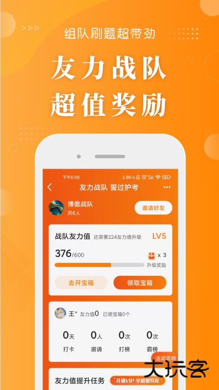 金题护考app最新版v1.9.48