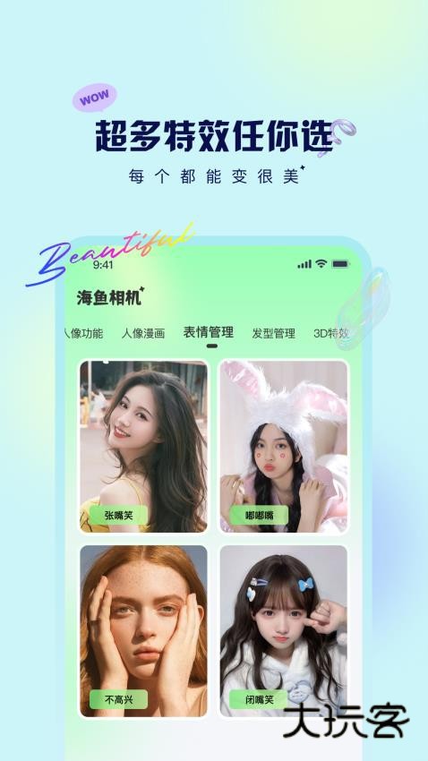 海鱼相机最新版v1.2.2