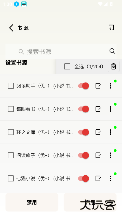 一键书阁官方正版下载v1.6.4 安卓版