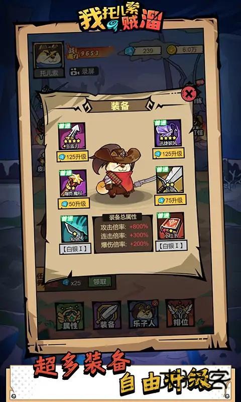 我托儿索贼溜金币不减反增版内置MOD菜单v1.0.3