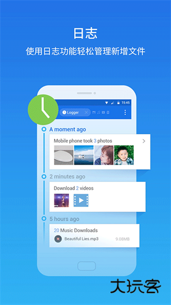 es文件浏览器app