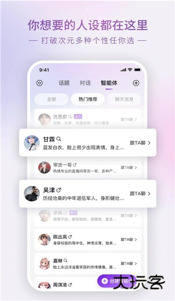 glow旧版本安装包v2.0.9