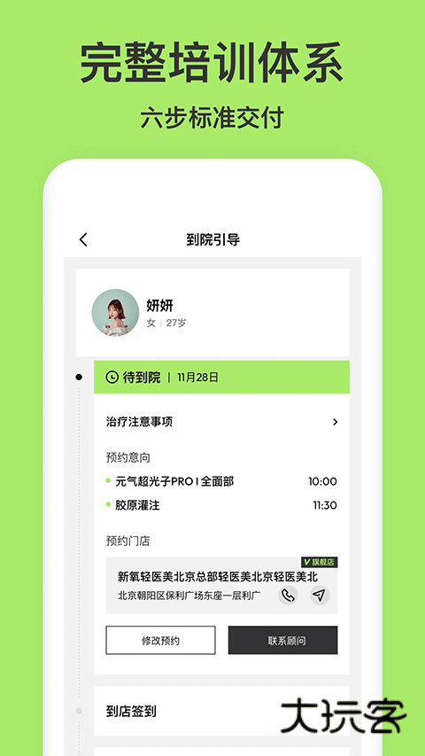 新氧青春最新版v10.22.0