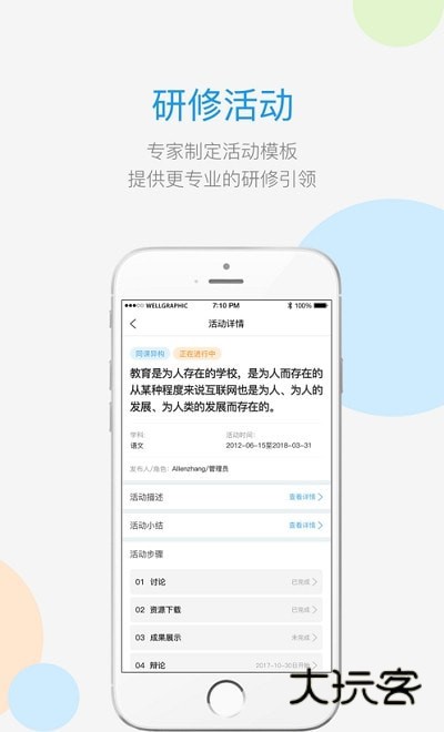 师学宝2025最新版v5.12.19