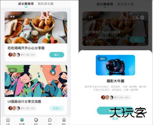 今日校园请假模拟器app图片6