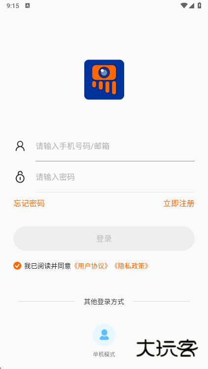 易视看监控app手机版下载 易视看监控app手机版下载