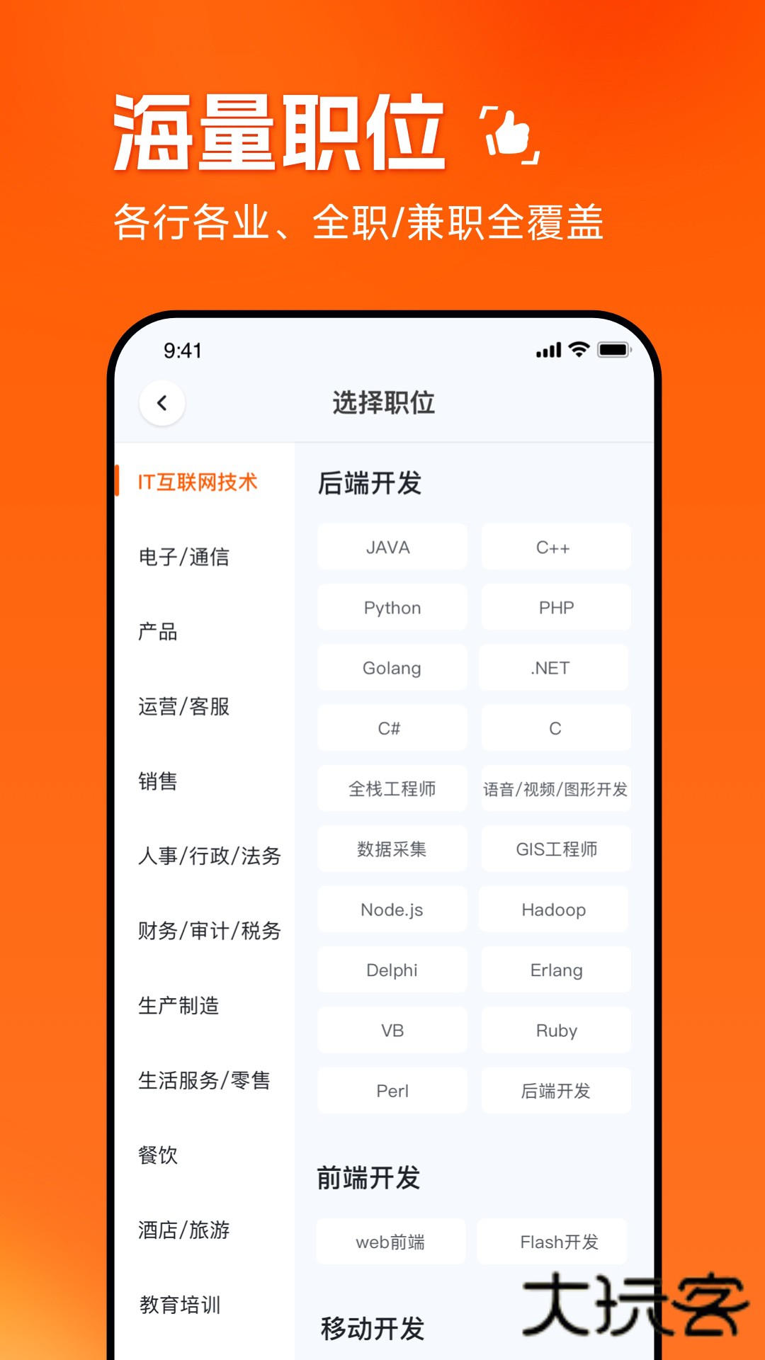 职得干智能招聘appv1.0.5