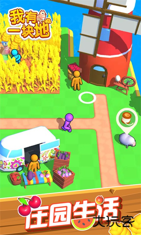 我有一块地(小游戏)v1.0.0.10安卓版