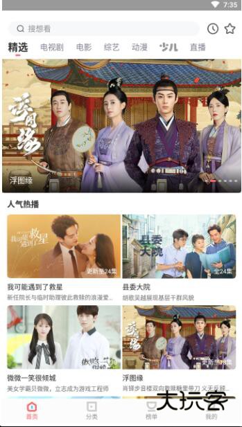 风信追剧app最新版本v1.2.1