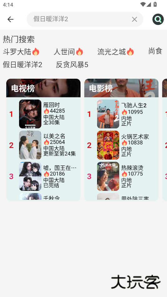 橘子视频免费追剧app安卓v3.1.7