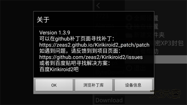 krkr模拟器官方下载v1.4.0.avn 安卓版