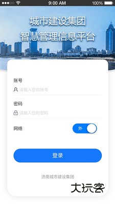 智慧管理平台app官方版v1.2.3