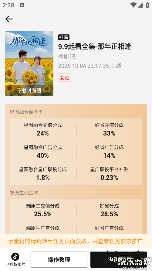 好省短剧app下载免费v1.6.8 安卓版