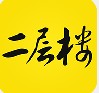 二层楼书院appv3.2.4.0