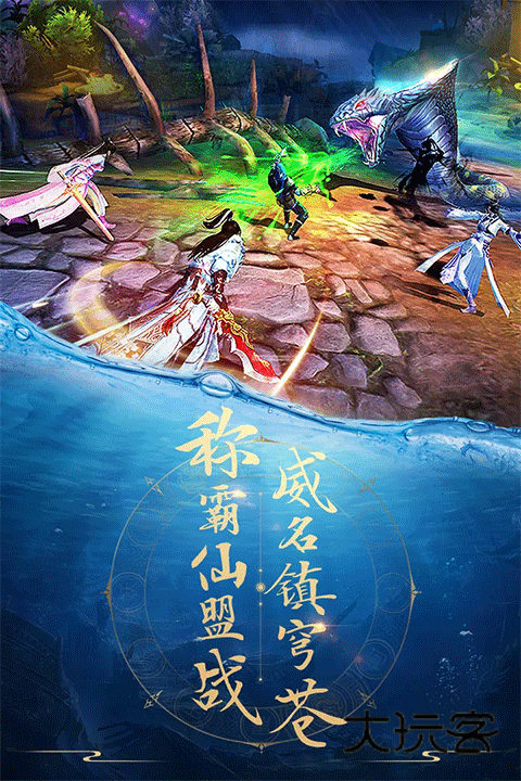 青云诀仙侠手游官方正版v2.5.8安卓版