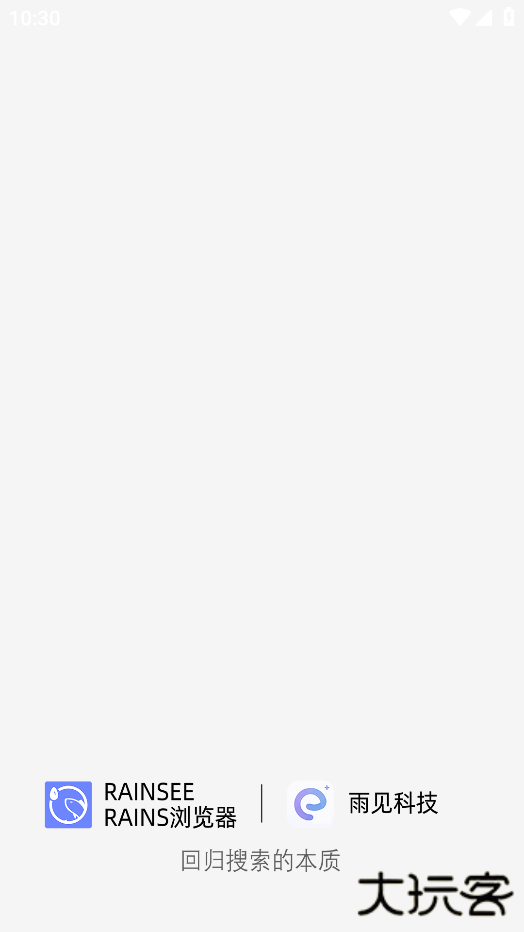 雨见浏览器轻量版