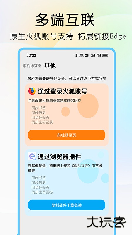 可拓浏览器app免费下载v7.9.5.1 安卓版