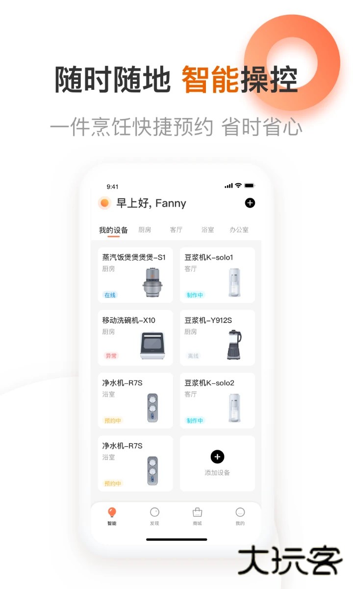 爱下厨手机版V5.1.48