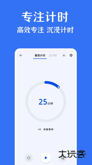 时光清单手机版V1.8.6