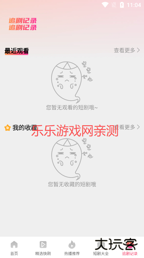 悟空免费剧场下载官方版 悟空免费剧场下载官方版